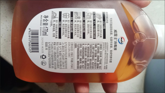 疫情地区消毒用的什么.疫情消毒用什么消毒液?-第2张图片
