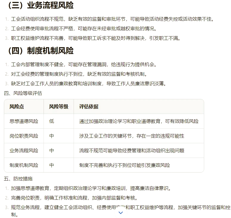疫情风险地区排序表(疫情风险地区排序表最新)-第2张图片