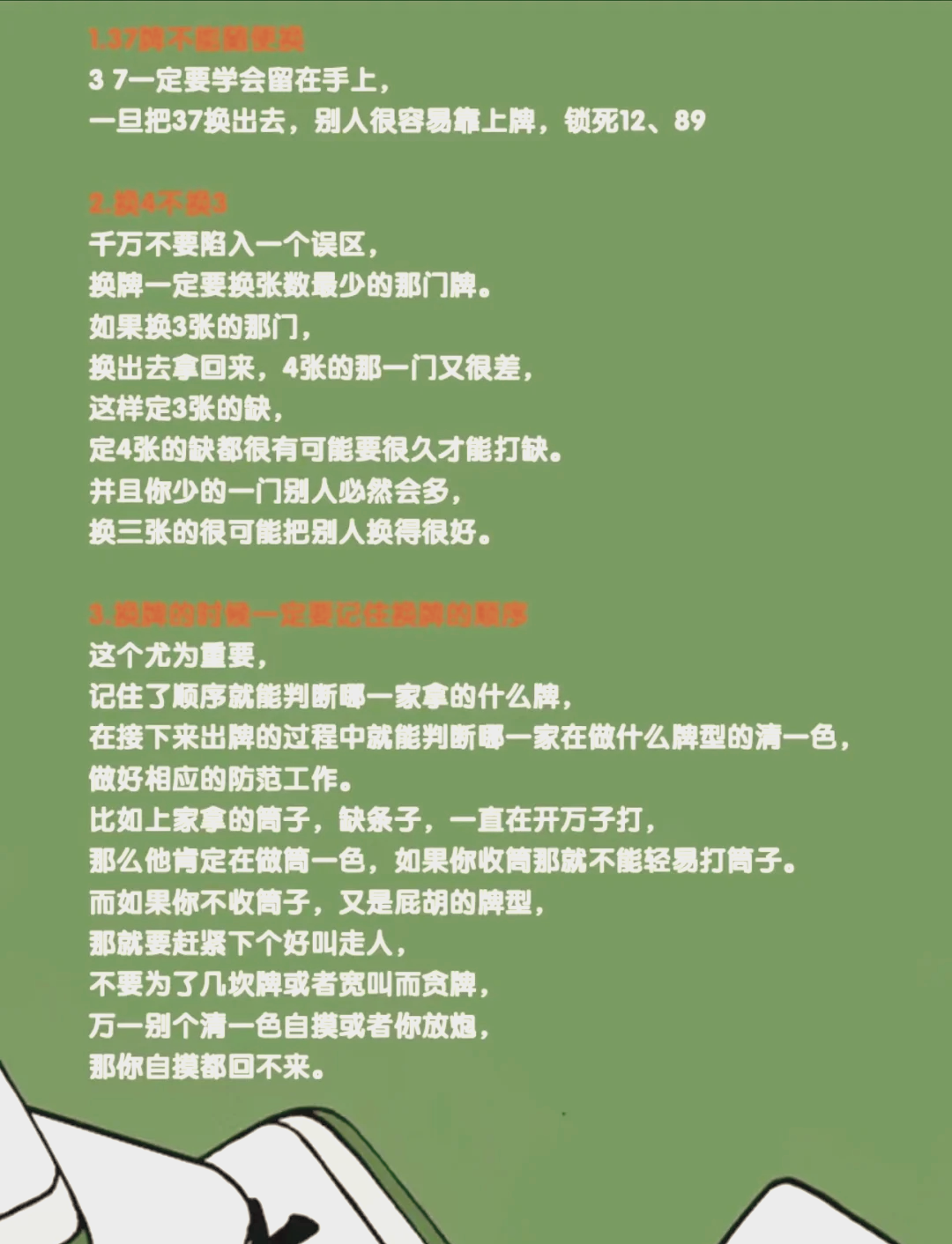 万能开挂辅助“微乐四川麻将必赢神器免费”原来有神器下载!-第2张图片