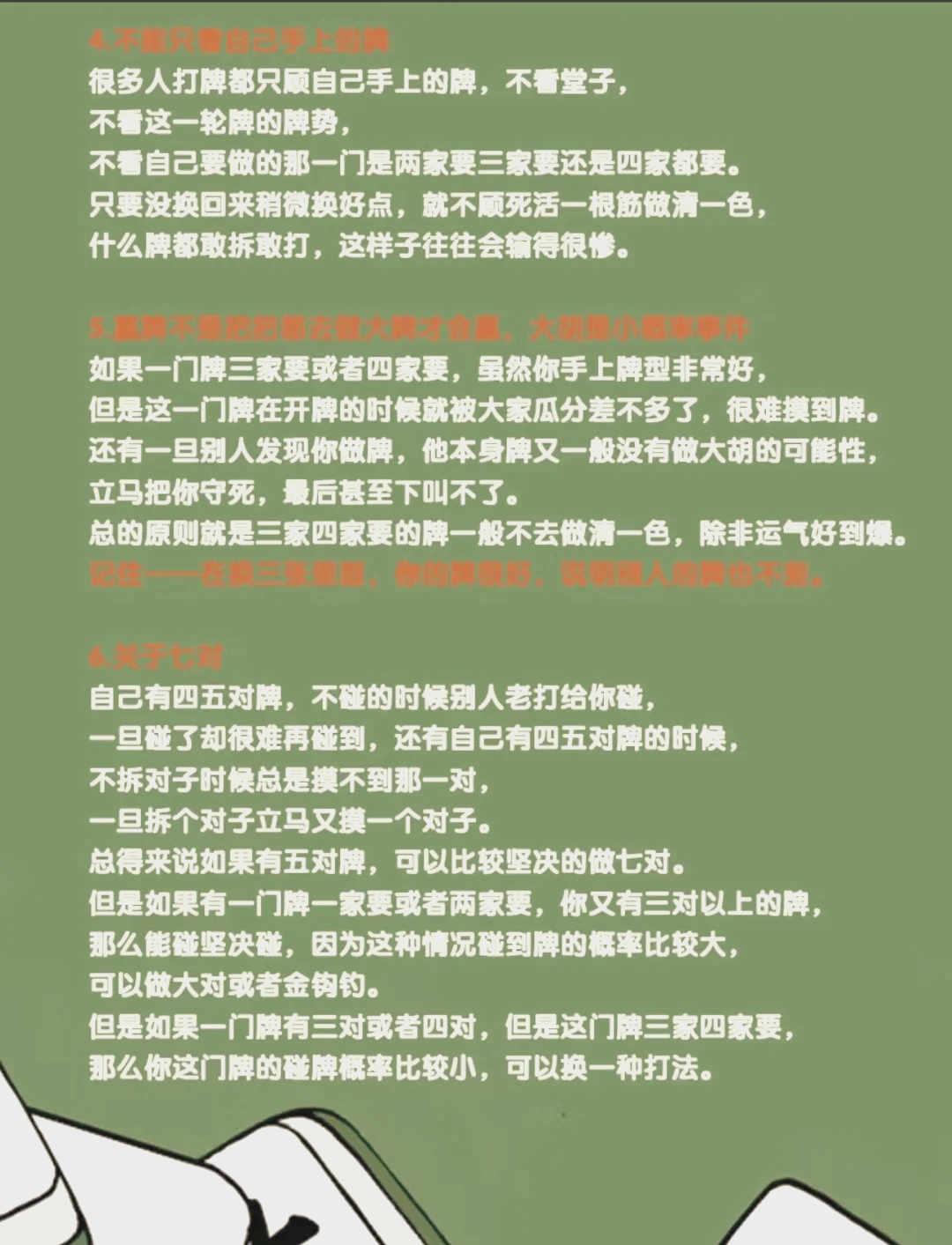 万能开挂辅助“微乐四川麻将必赢神器免费”原来有神器下载!-第2张图片