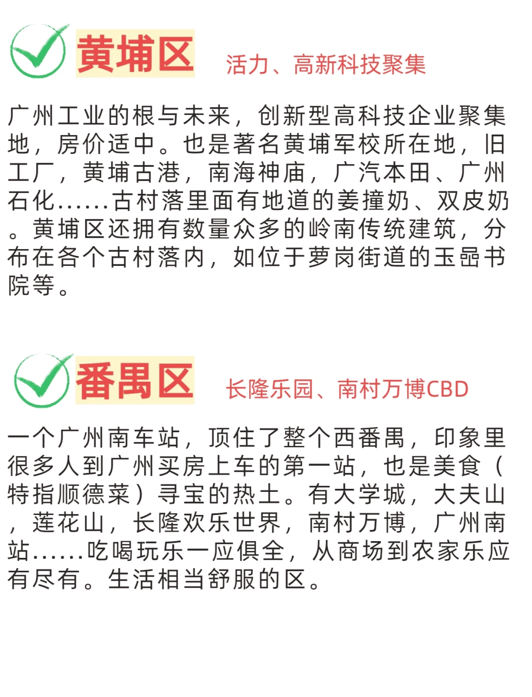 【广州都哪些地区有疫情,广州有几个区有疫情】-第1张图片