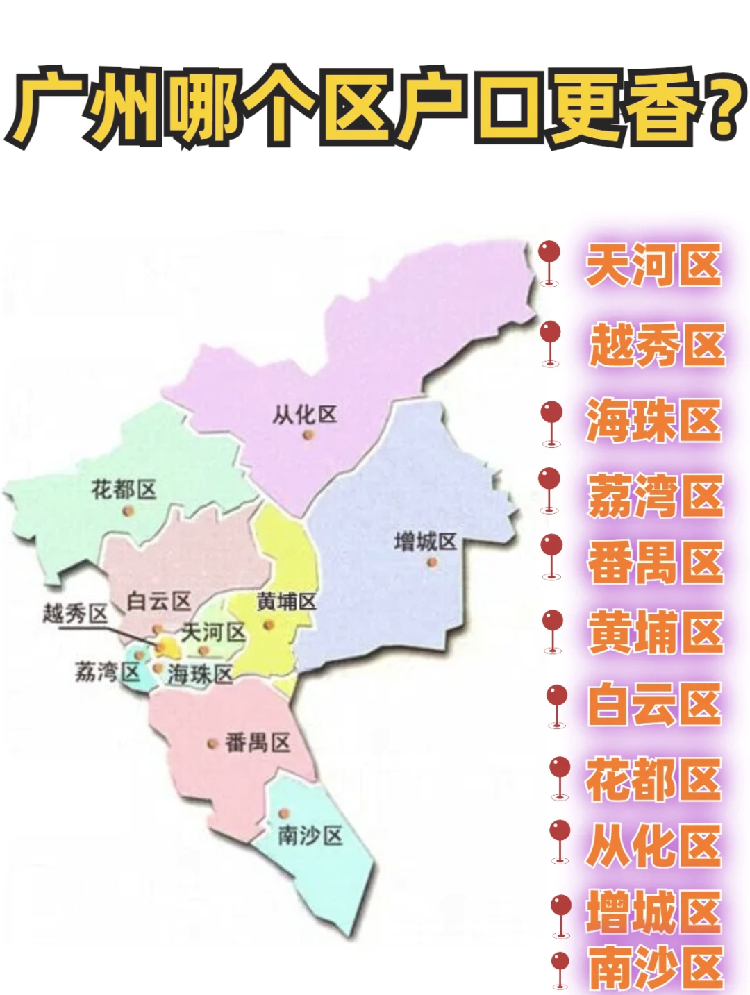 【疫情地区有广州吗现在,广州现在那个地方有疫情】-第3张图片