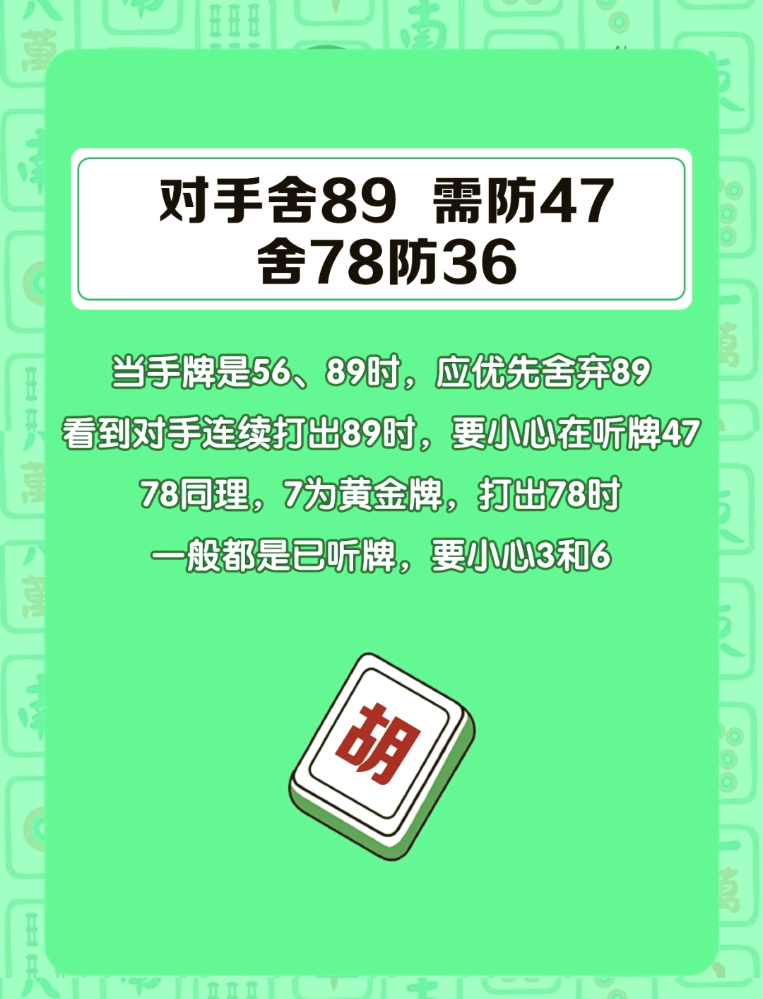 今日必看教程“聚闲麻将挂免费版”开挂(透视)辅助教程-第3张图片