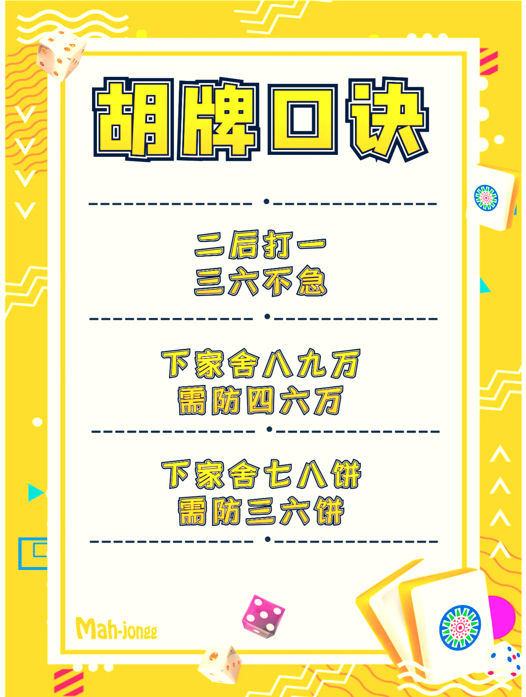 3分钟学会“手机麻将开挂神器”开挂详细教程-第1张图片