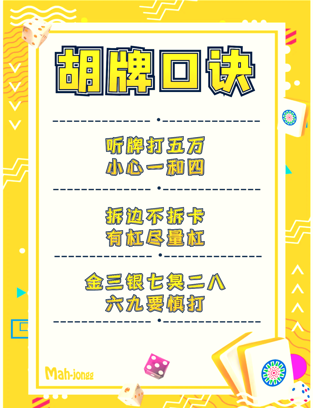 3分钟教程“手机麻将万能开挂神器”2026开挂教程步骤-第2张图片