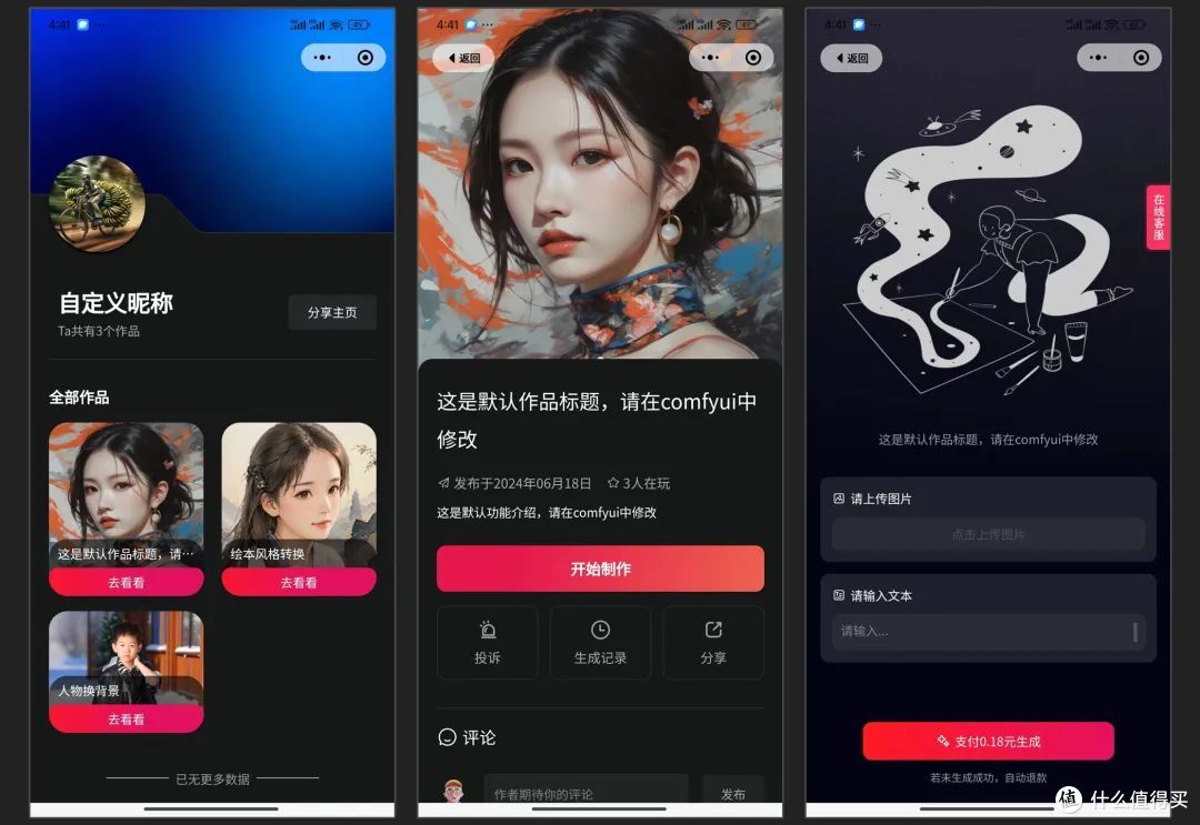 一键操作“微信小程序迅奇麻将开挂神器”开挂(透视)辅助教程-第1张图片
