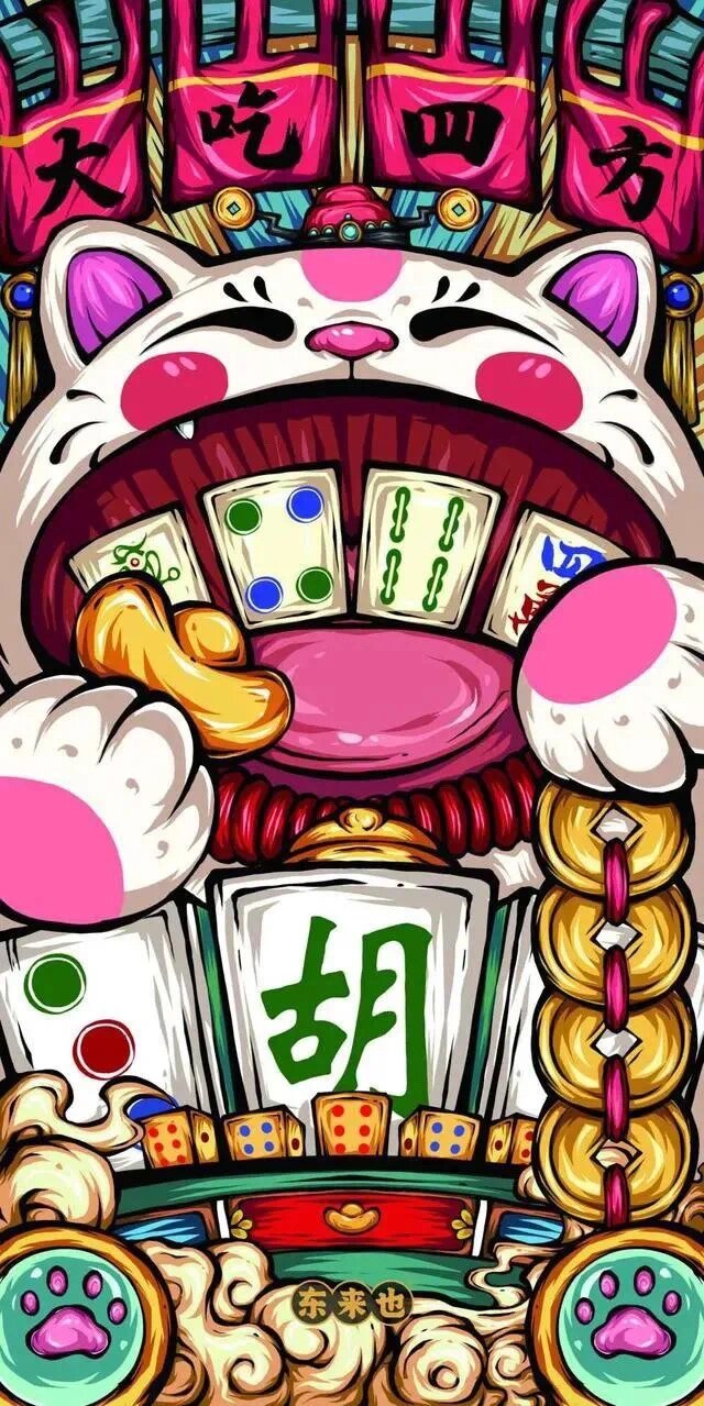 今日教程“雀神麻将外卦神器通用版”开挂(透视)辅助教程-第2张图片
