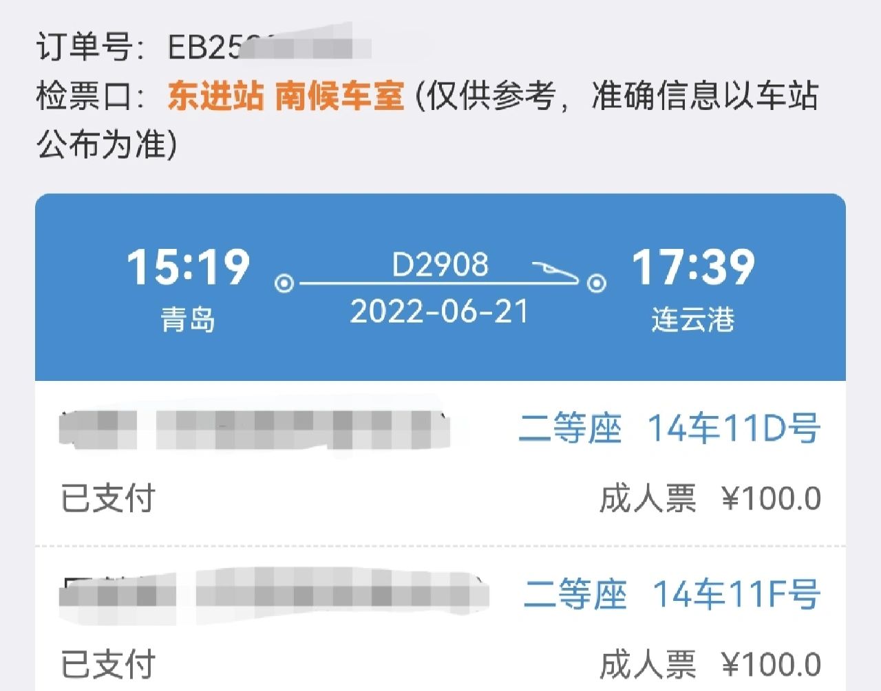 换乘地区有疫情要求吗.换乘需不需要出站?-第3张图片