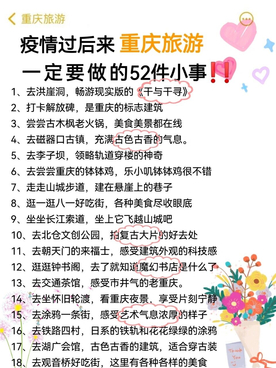 【重庆疫情不太严重的地区,重庆那个地方疫情严重】-第3张图片