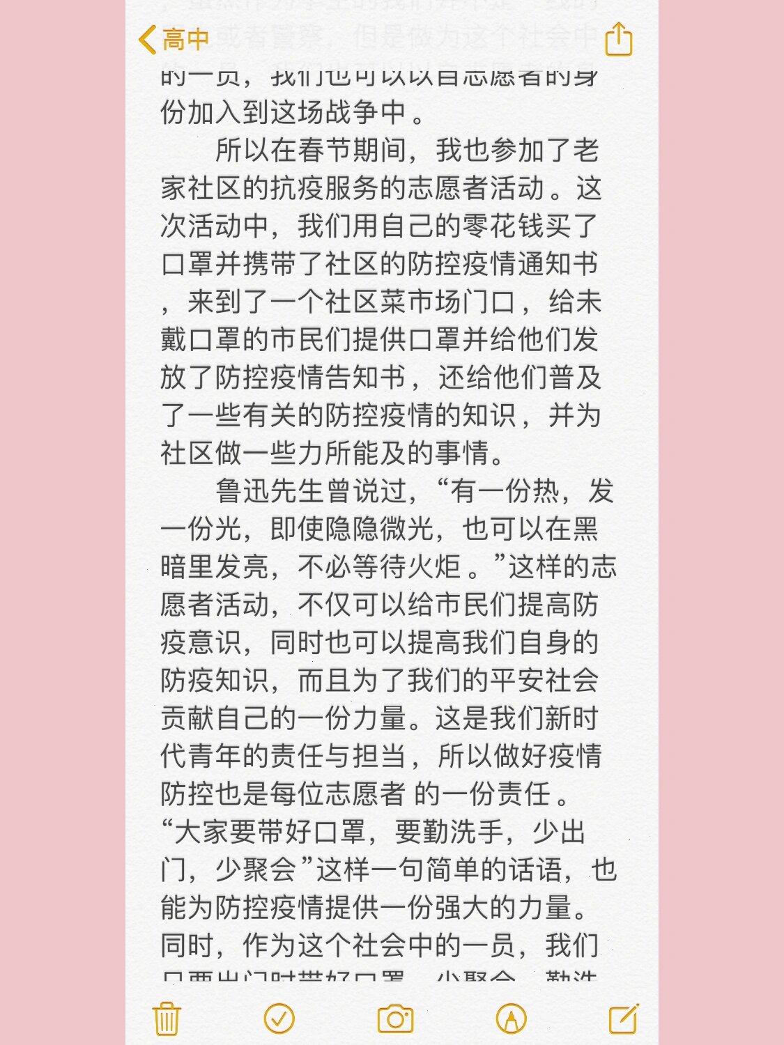 可以去疫情地区吗现在有疫情吗.疫情可以去其它省吗?-第3张图片