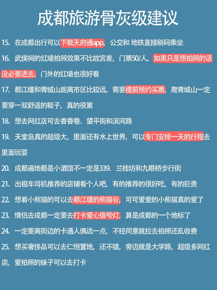 四川地区疫情地图/四川疫情区域划分-第2张图片