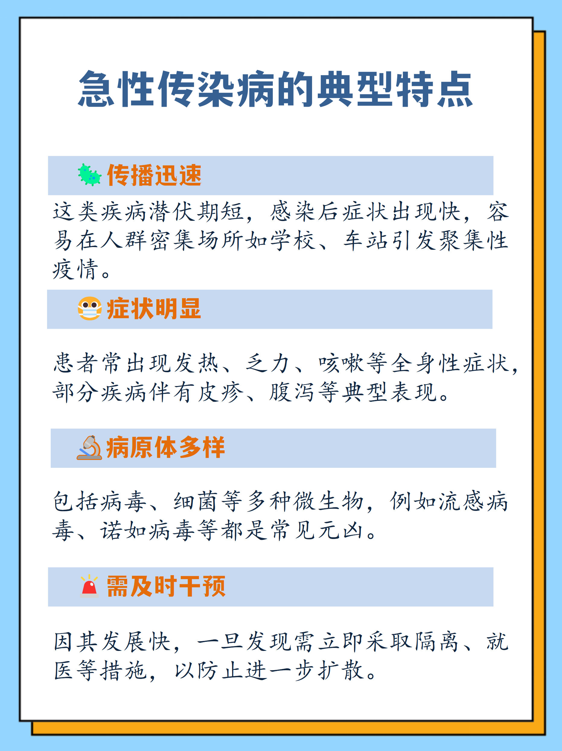 【疫情传播风险较高地区,疫情传播那些省市】