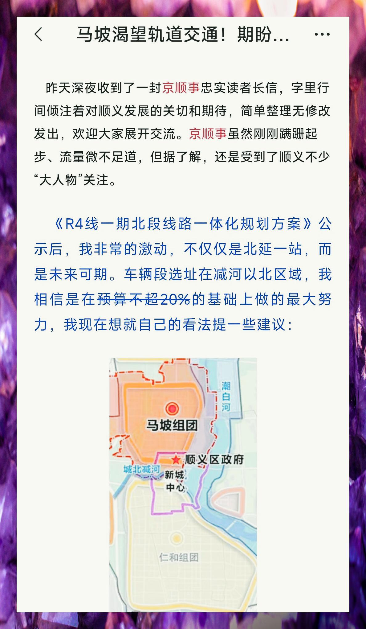 【北京顺义是疫情地区吗,北京顺义是疫情低风险区吗】