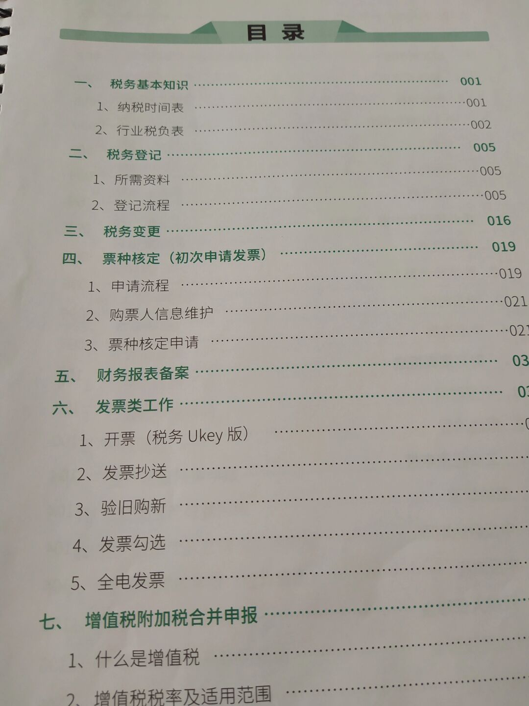实操教程“功夫麻将外卦神器下载安装”详细分享装挂步骤-第2张图片