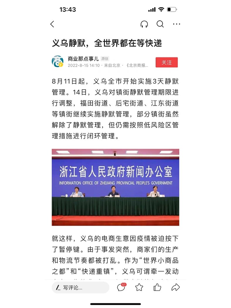 拼多多疫情管控地区/拼多多 疫情-第2张图片