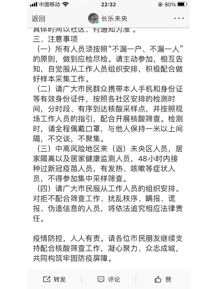 云南地区疫情防控情况/云南省疫情防控指挥部最新通告