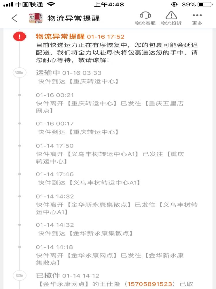【快递受疫情影响停发地区,快递受疫情影响停发地区有哪些】-第2张图片