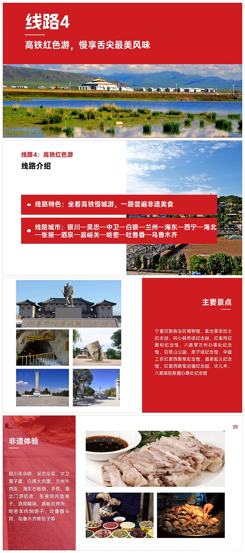 山东疫情红色地区有哪些/山东红色旅游景点大全景点排名-第2张图片