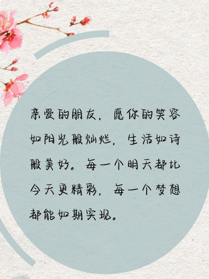 对疫情地区朋友的祝福/疫情对朋友祝福语-第1张图片