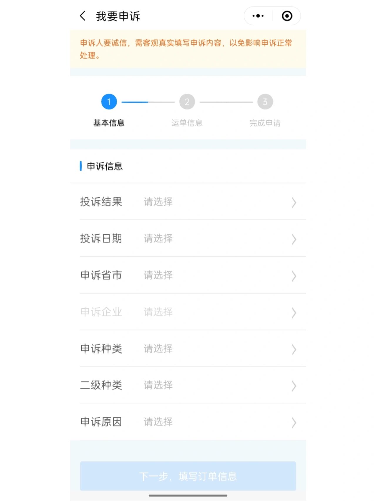 【疫情地区的买家怎么申诉,商家那边有疫情怎么退货】-第2张图片