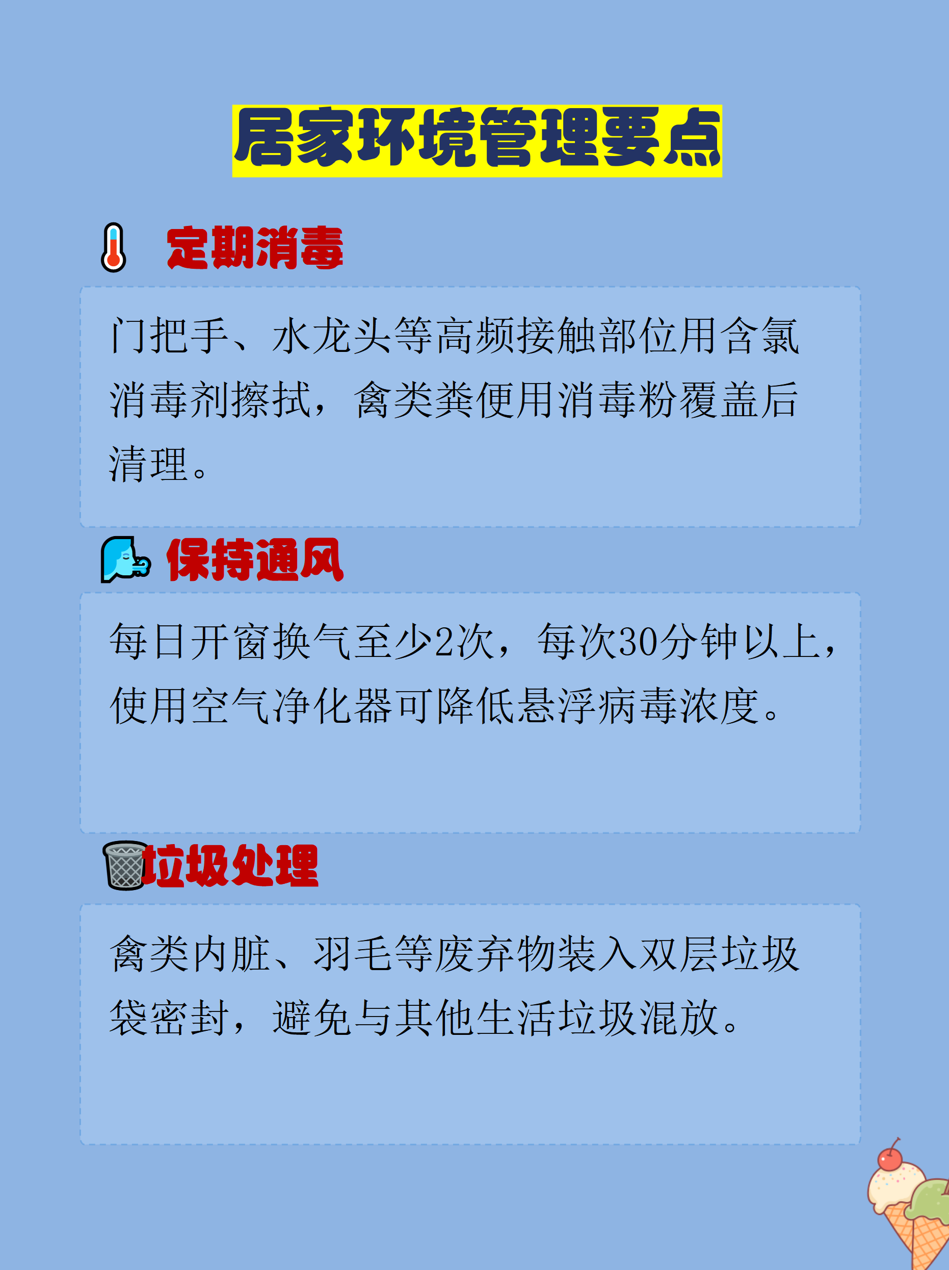 最近禽流感疫情的地区(近期禽流感疫情的情况)-第2张图片