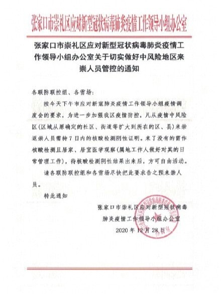 【疫情重低风险地区,疫情重低风险地区管控措施】-第1张图片