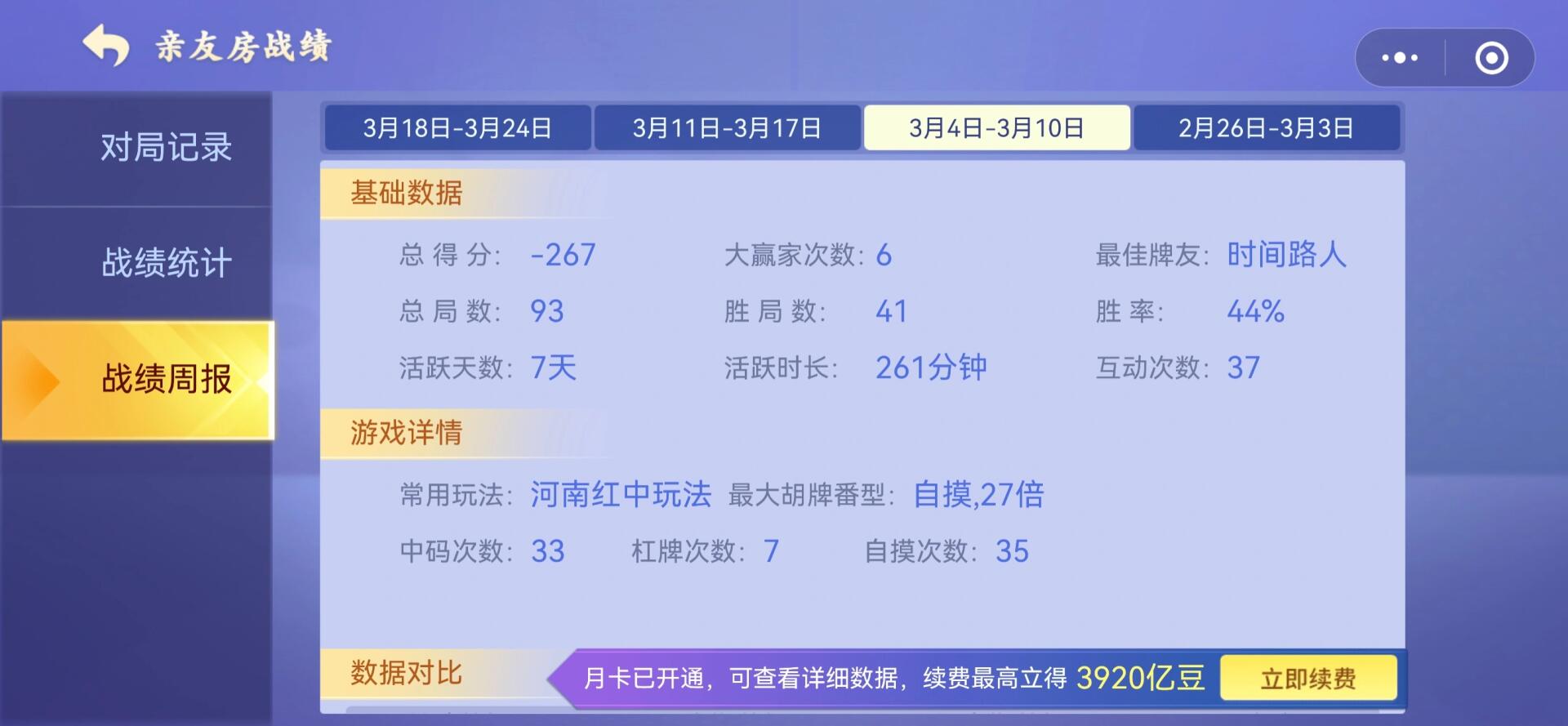 专家分析“微乐亲友房辅助器”开挂(透视)辅助教程-第1张图片
