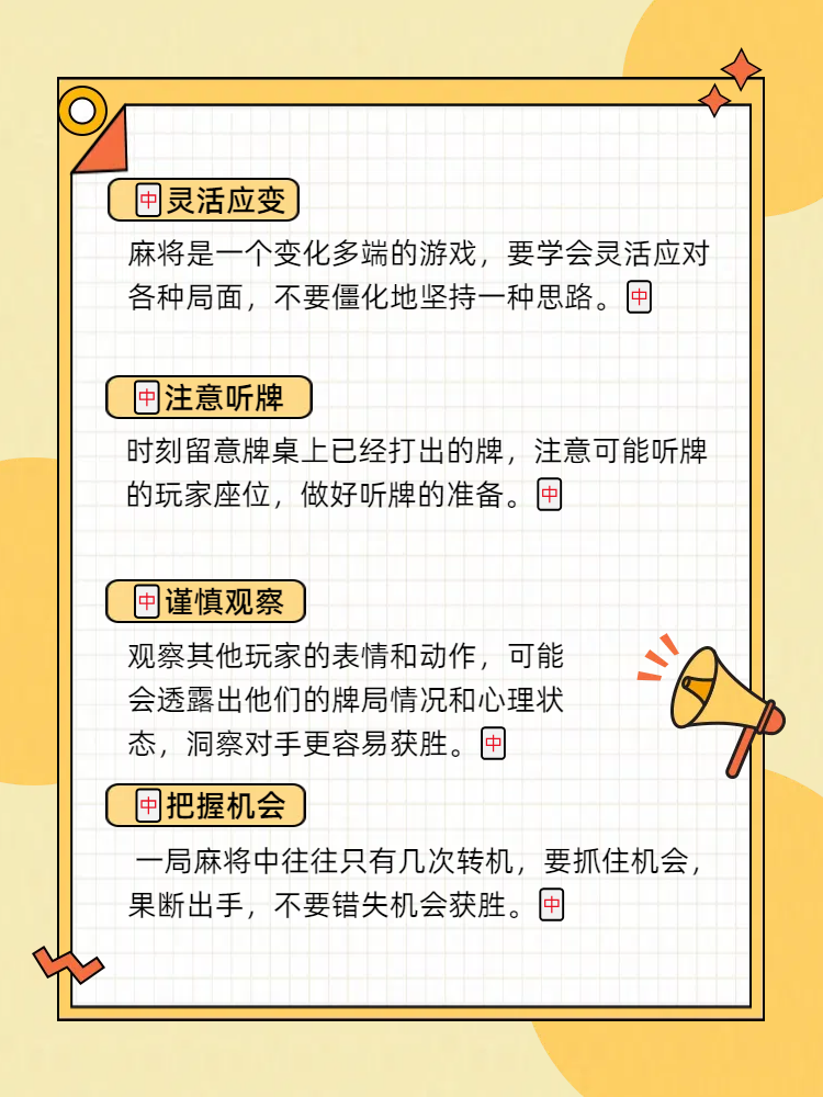 一键必胜“四川微乐麻将装挂怎么安装”揭秘透视辅助万能挂用法