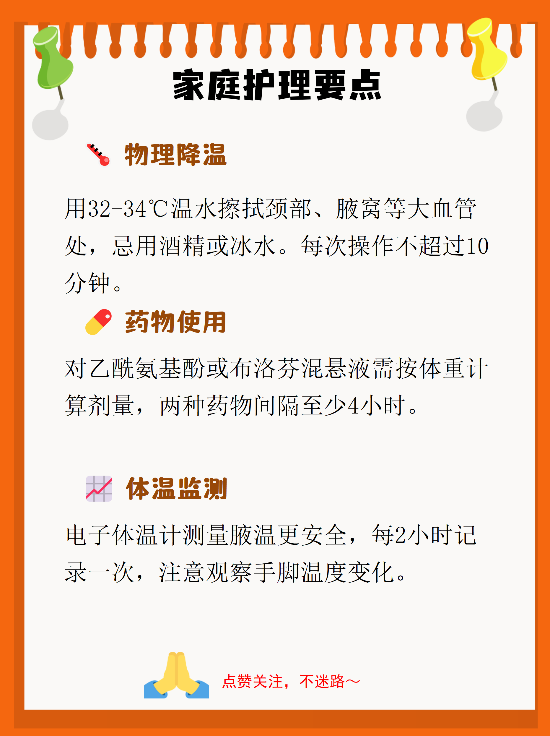 【疫情风险地区宝宝发烧,现在疫情期间宝宝发烧了怎么办】