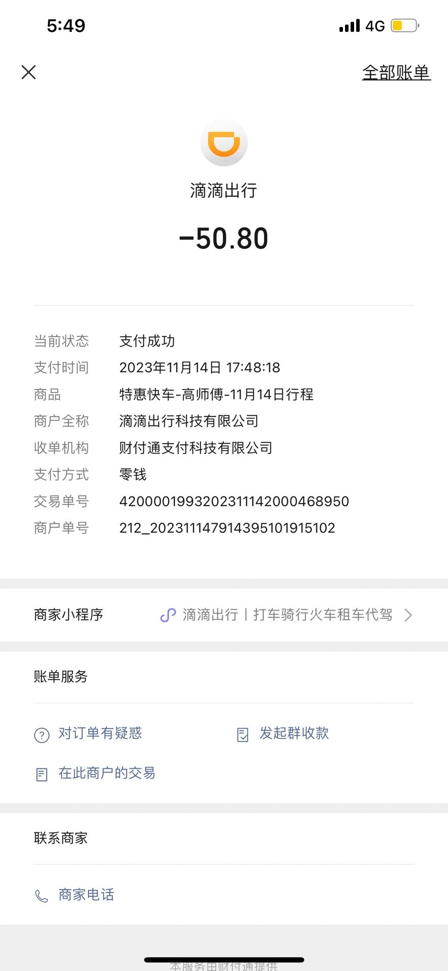 一键必胜“财神十三张小程序辅助”详细开挂教程