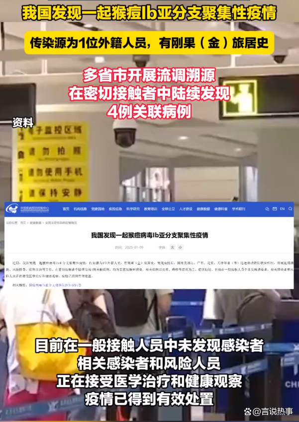 疫情关联的地区有哪些/疫情关联病例