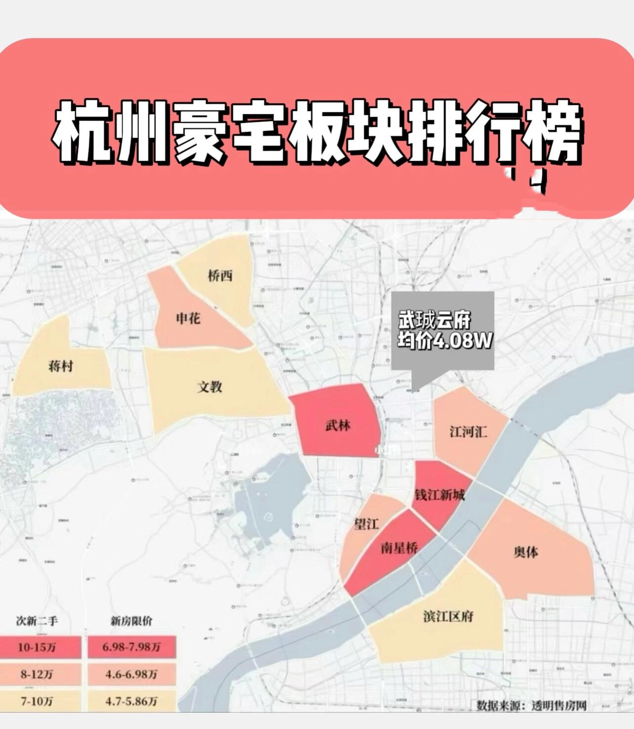 杭州地区疫情管控区域(杭州市疫情区吗)-第3张图片