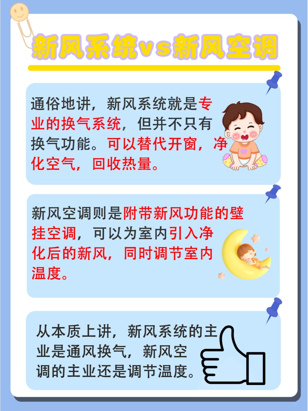 疫情地区能开窗通风吗/疫情期间可以开窗户通风吗