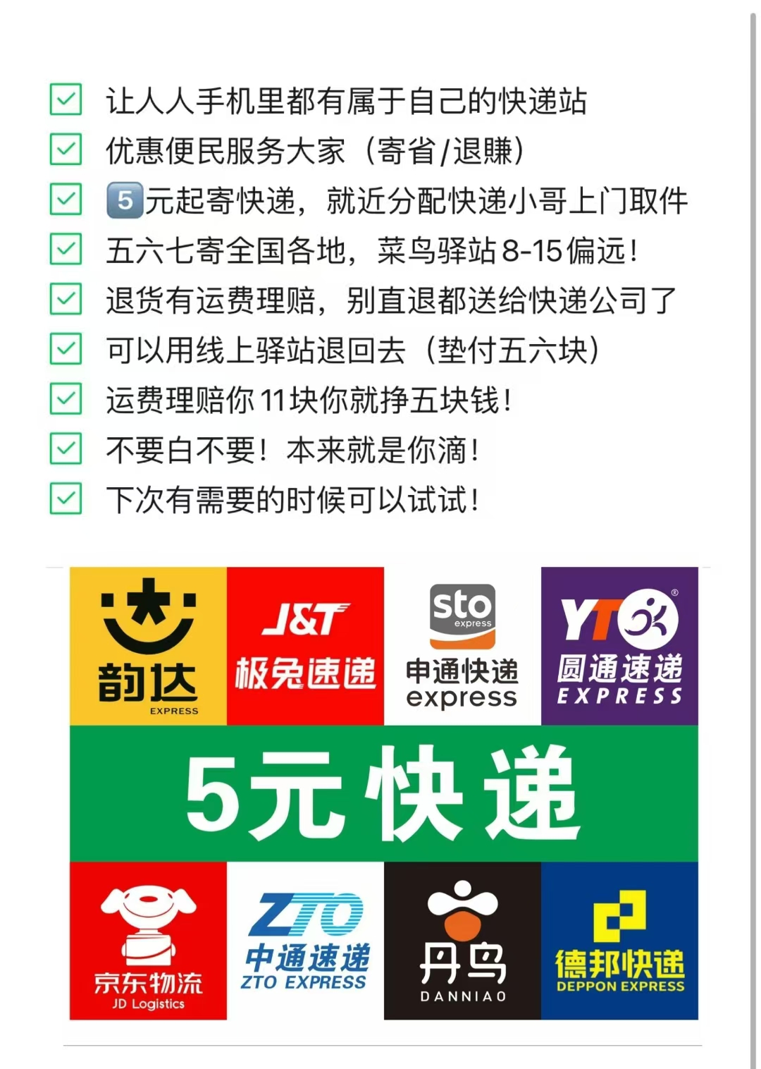 查疫情快递停发地区信息.查疫情快递停发地区信息查询？-第3张图片
