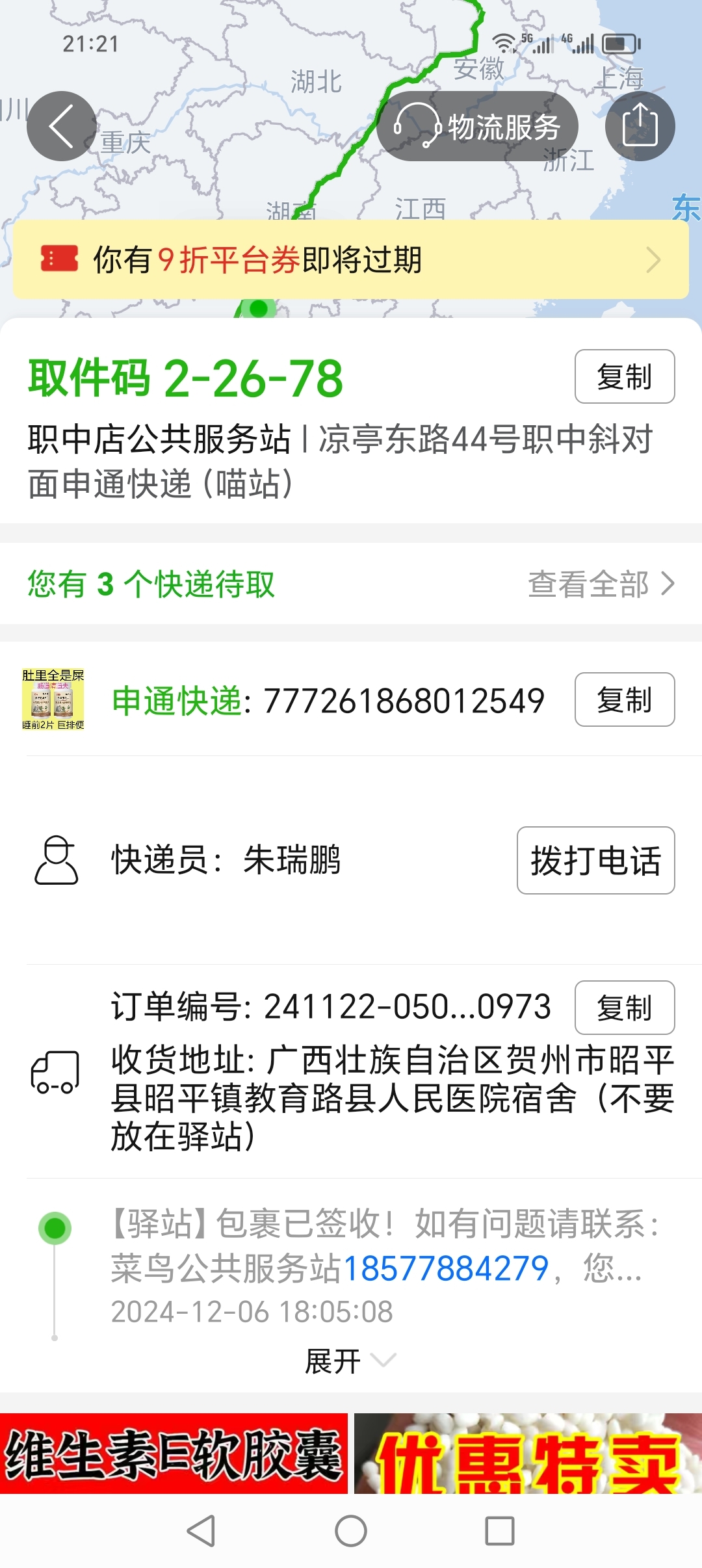 疫情风险地区查询快递.疫情风险区的快递能收吗?-第1张图片