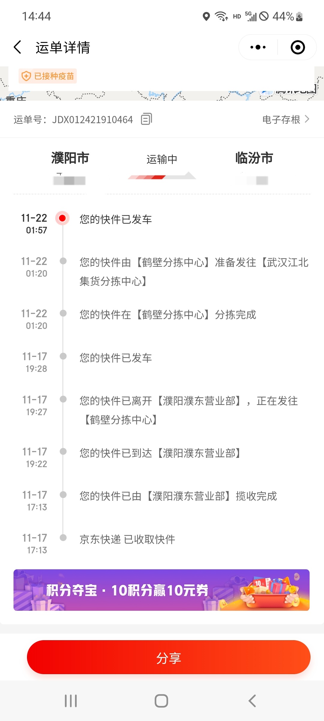 【疫情影响发货的地区最新,受疫情影响哪些地方不能发货】-第1张图片