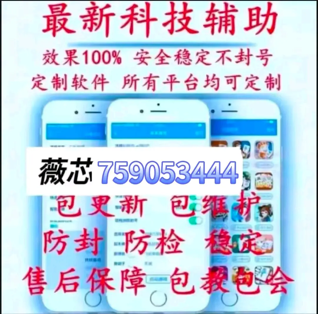 为您解答“微乐麻将挂试用一天”附开挂脚本详细步骤-第2张图片