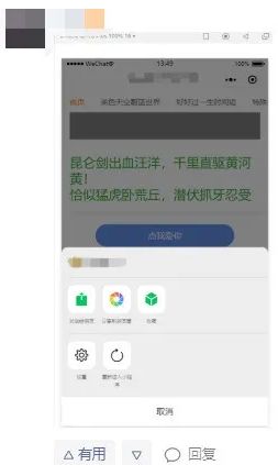 分享实测辅助“微信小程序麻将怎么开挂”开挂辅助详细步骤-第2张图片