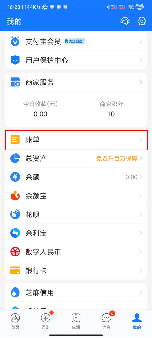 【支付宝查看疫情地区,如何在支付宝查询各地疫情政策】-第1张图片