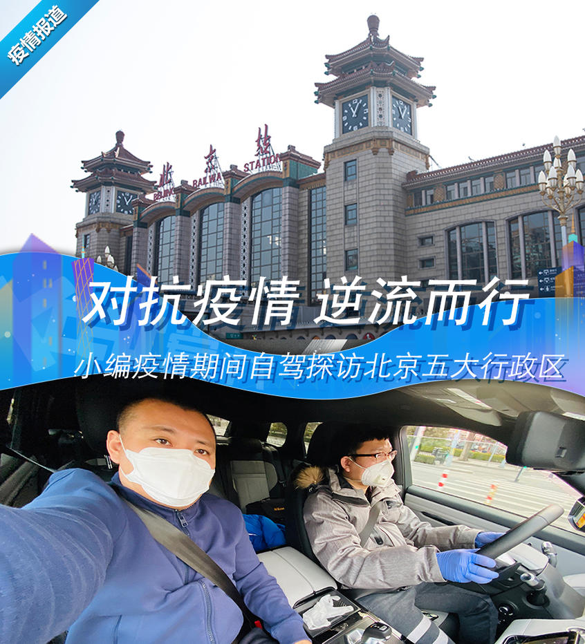 【疫情地区还能回北京吗,疫情地区还能回北京吗最新消息】