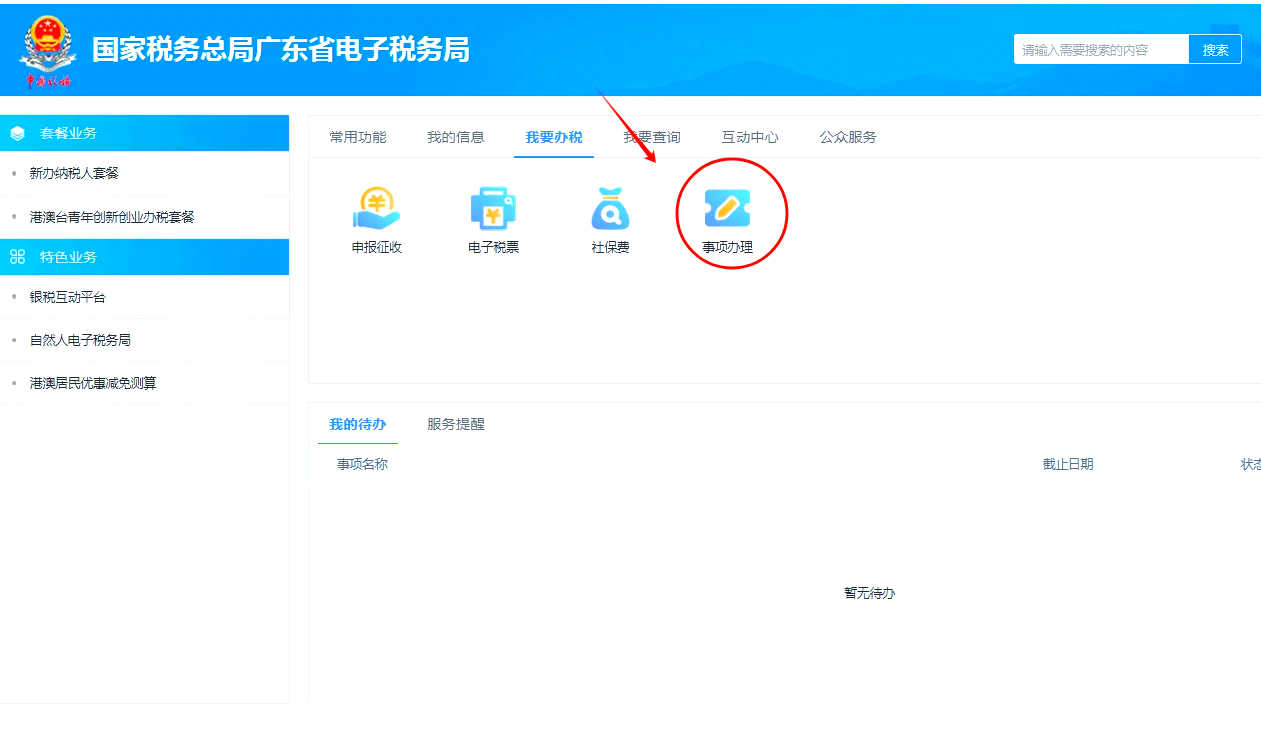 一键操作“琼戏互娱开挂神器”详细分享装挂步骤-第1张图片
