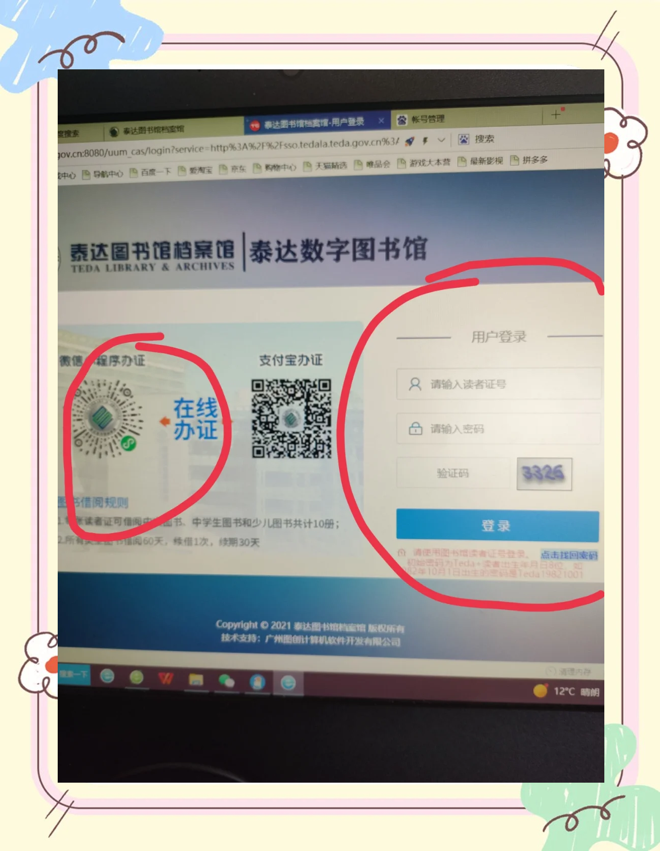 今日必看教程“微乐湖北麻将万能开挂器免费”通用版下载教程!-第1张图片