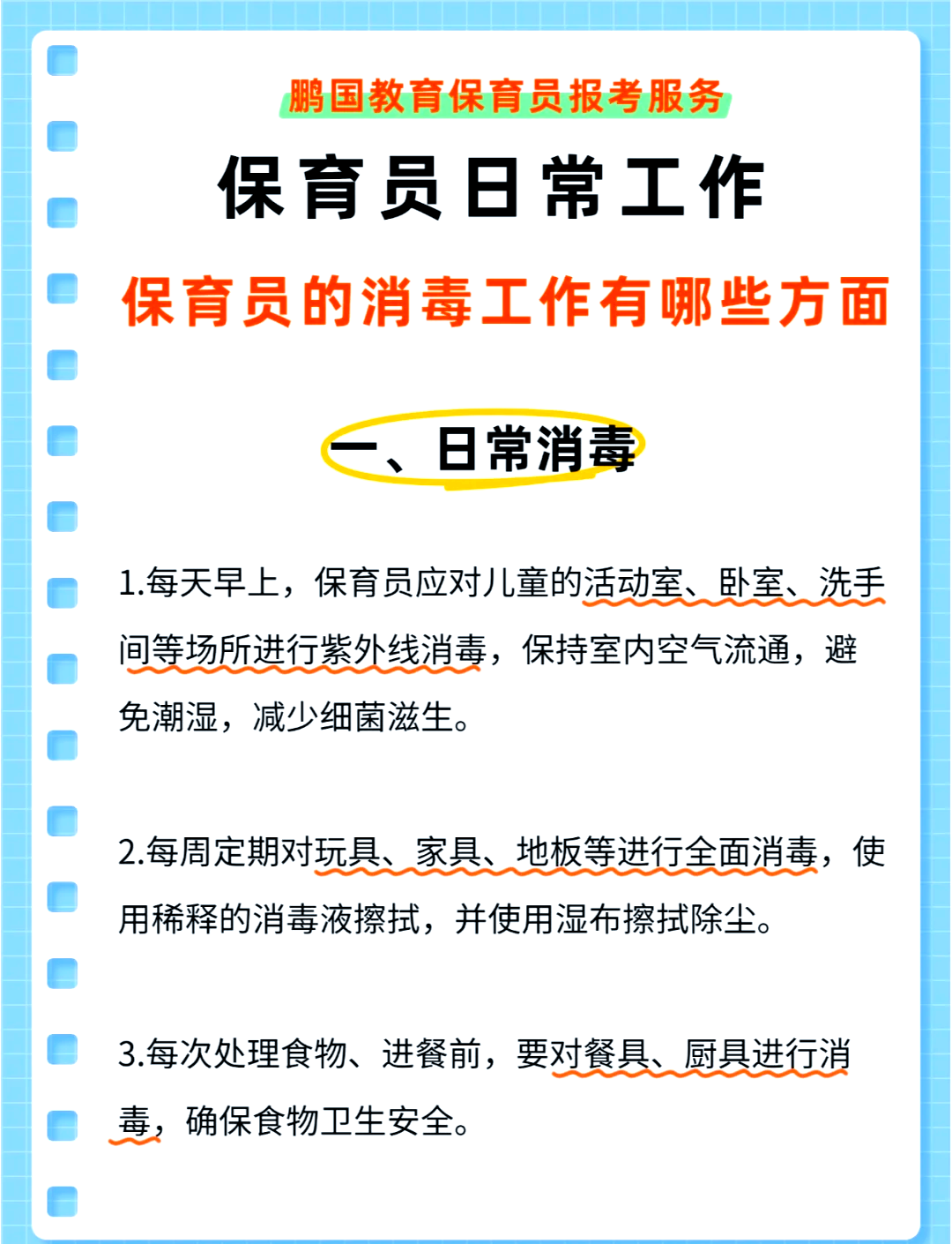 【有疫情地区回家如何消毒,有疫情地区回家如何消毒卫生】-第1张图片