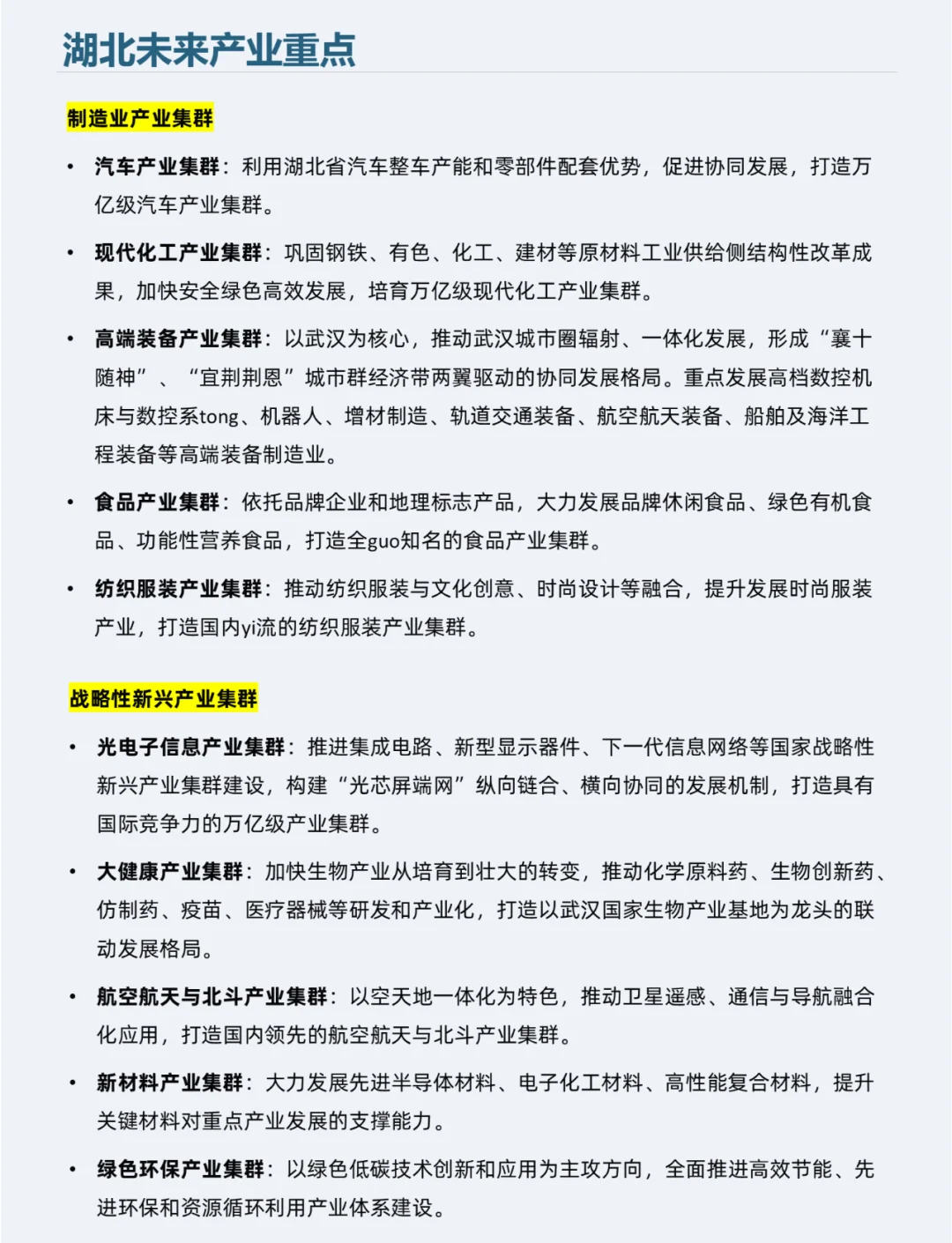 湖北现在疫情有哪些地区.湖北现在疫情有哪些地区管控?-第1张图片