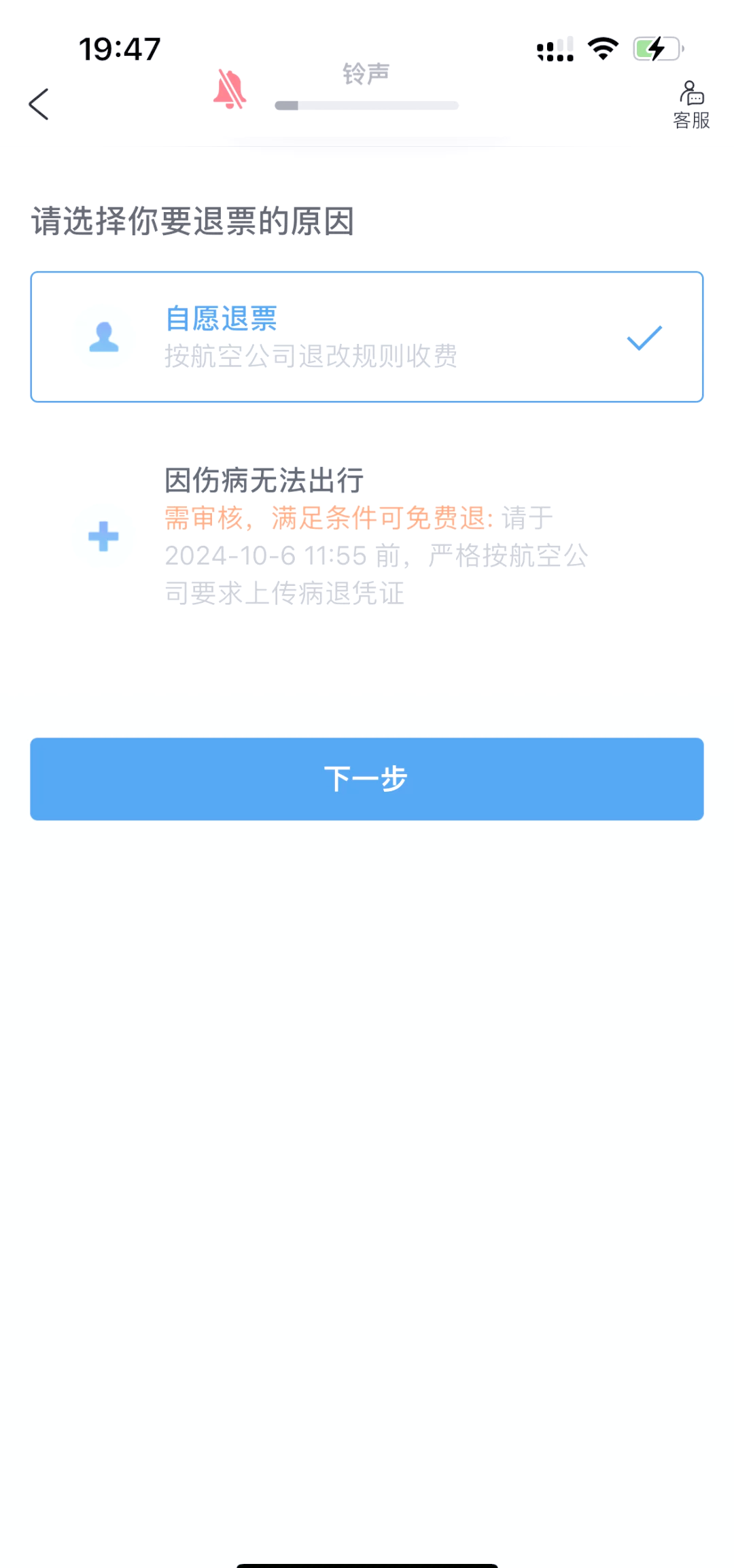 【有疫情地区车票可否退票,疫情影响车票怎么退】-第2张图片