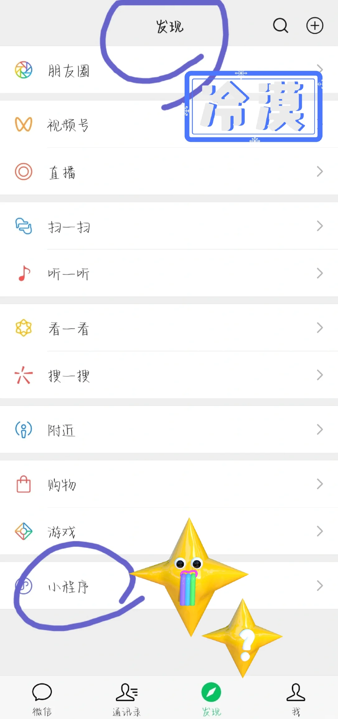 安装程序教程“微信小程序跑得快有挂吗”附开挂脚本详细步骤-第1张图片