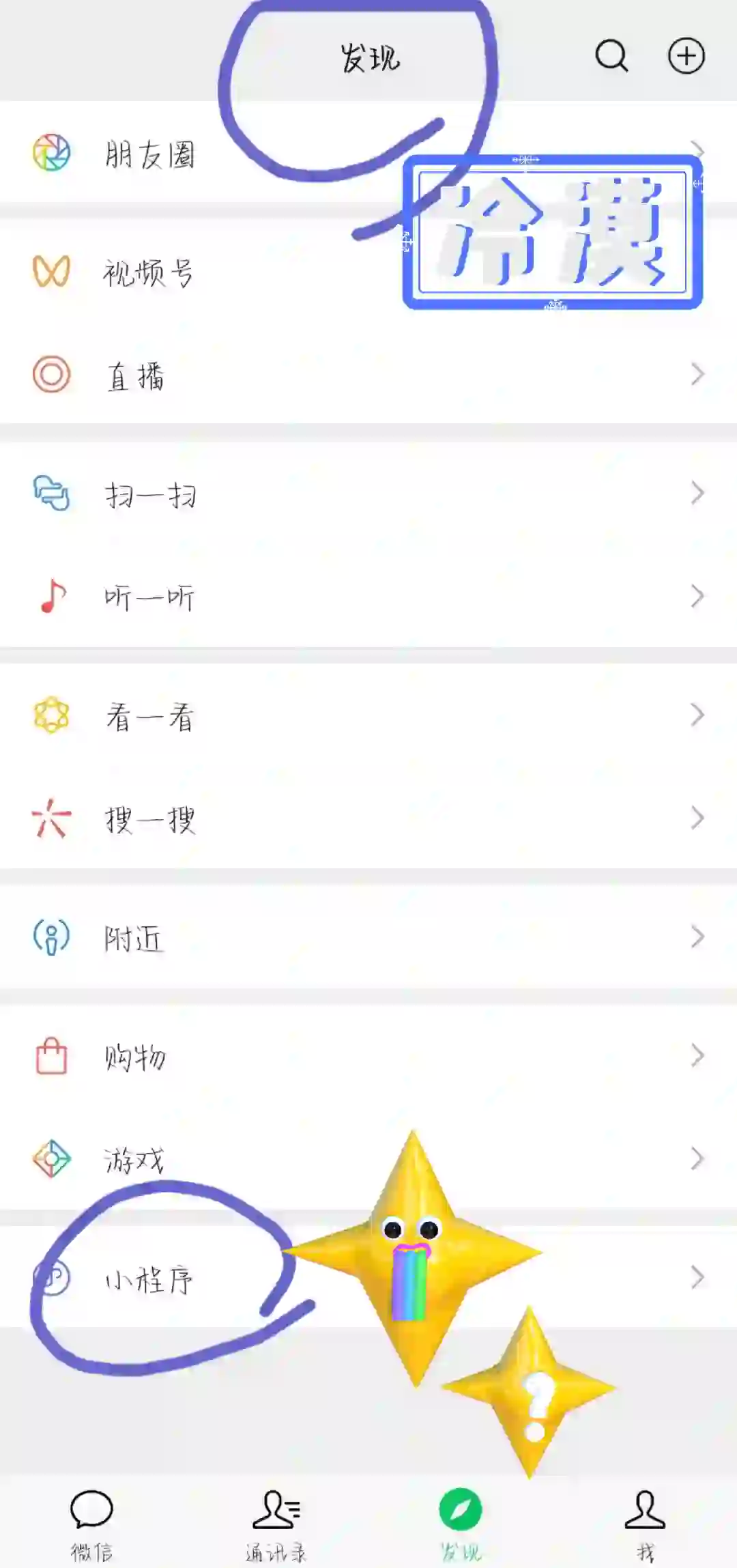 安装程序教程“微信小程序跑得快有挂吗”附开挂脚本详细步骤-第1张图片
