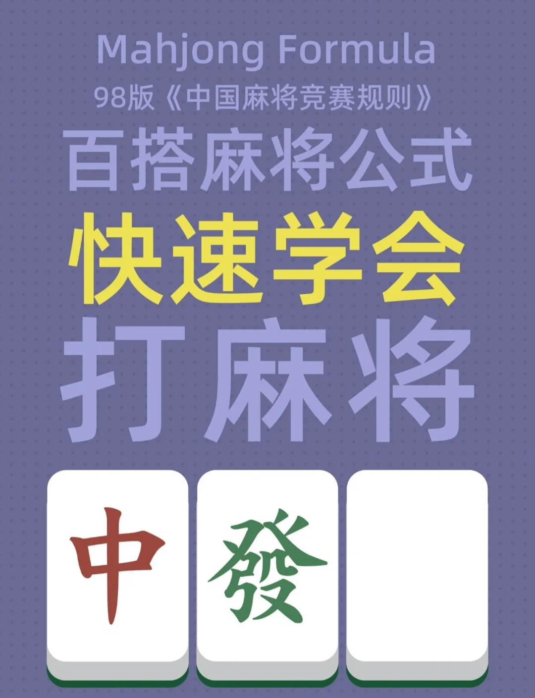 为您解答“微乐福建麻将万能开挂器”其实确实有挂-第3张图片