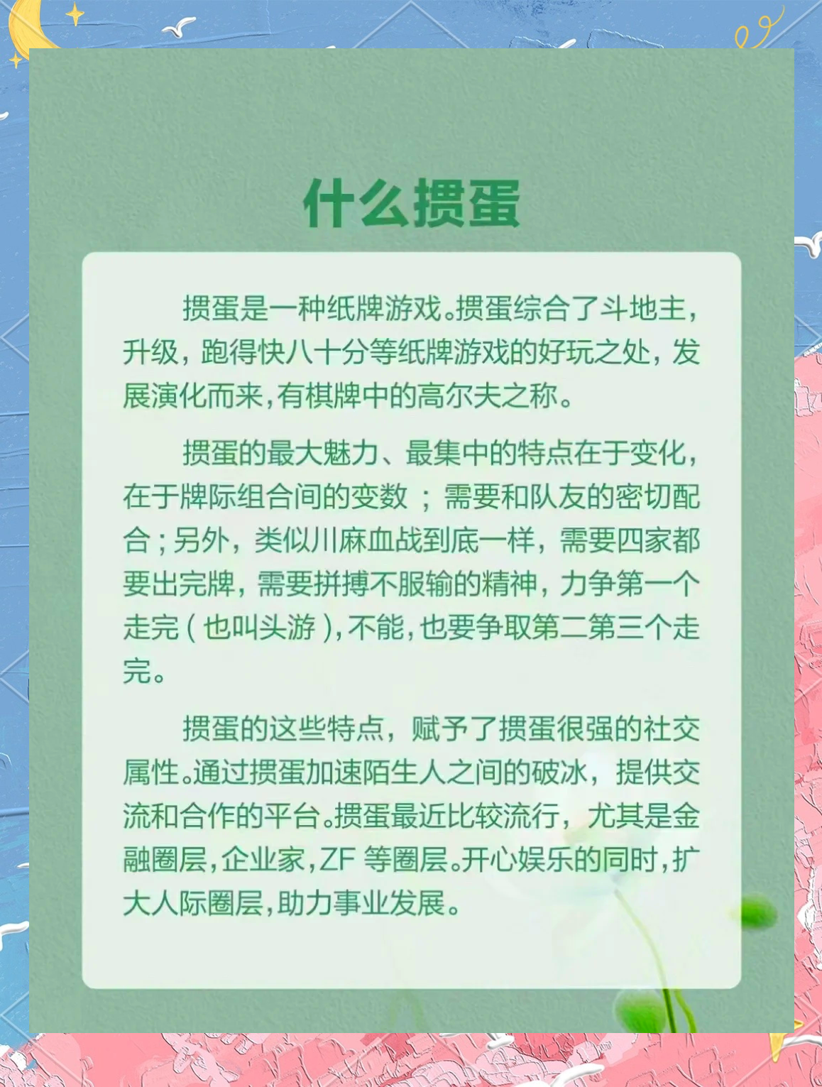 为您解答“微乐掼蛋记牌器”通用版下载教程!-第1张图片