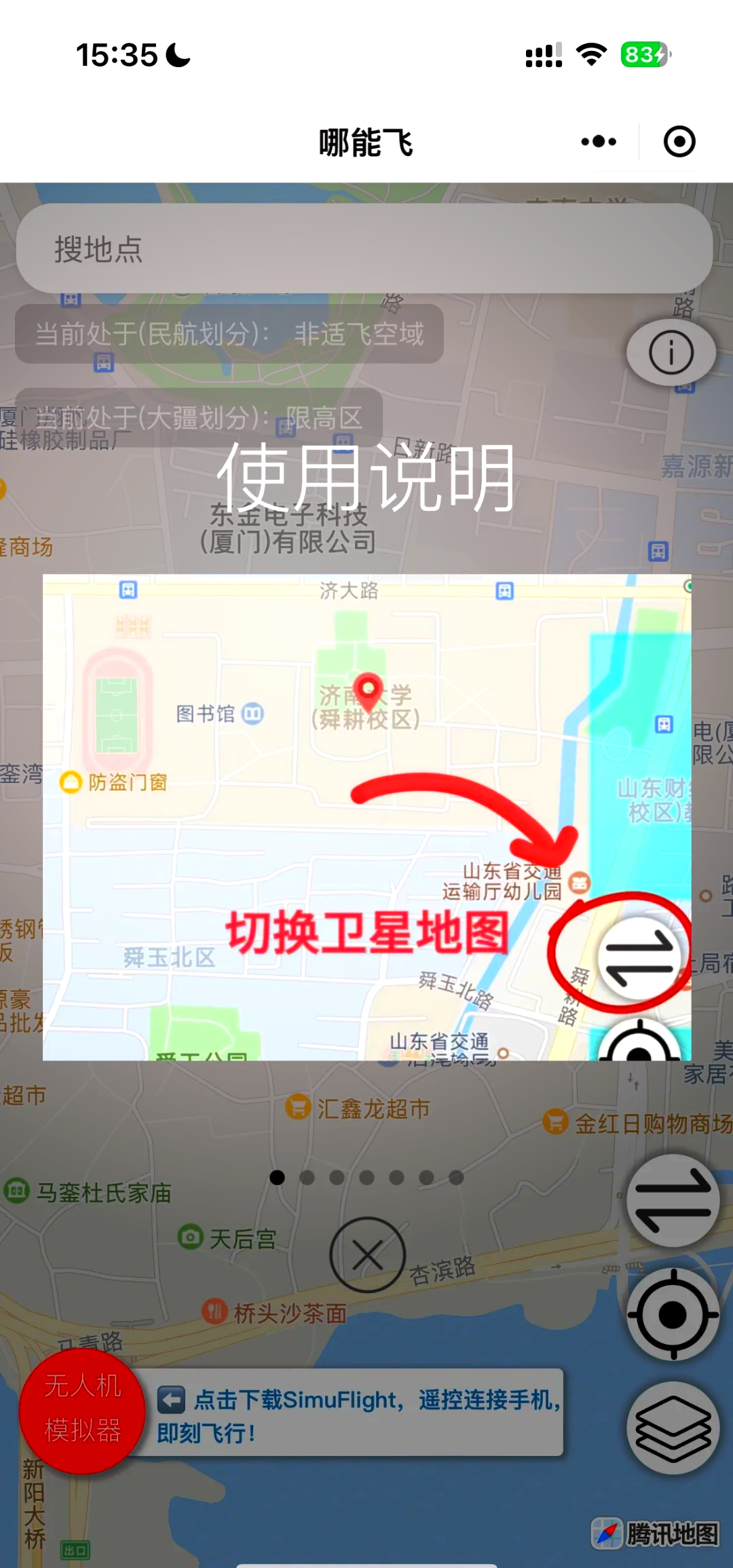 【从哪里查地区疫情风险,在哪能查到疫情风险区】-第3张图片
